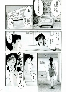 (C68) [MasterMind, Studio Sitomi (Sakaki Naomoto, TsuyaTsuya)] Megane Onna to Koushuubenjo - page 7