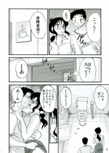 (C68) [MasterMind, Studio Sitomi (Sakaki Naomoto, TsuyaTsuya)] Megane Onna to Koushuubenjo - page 8