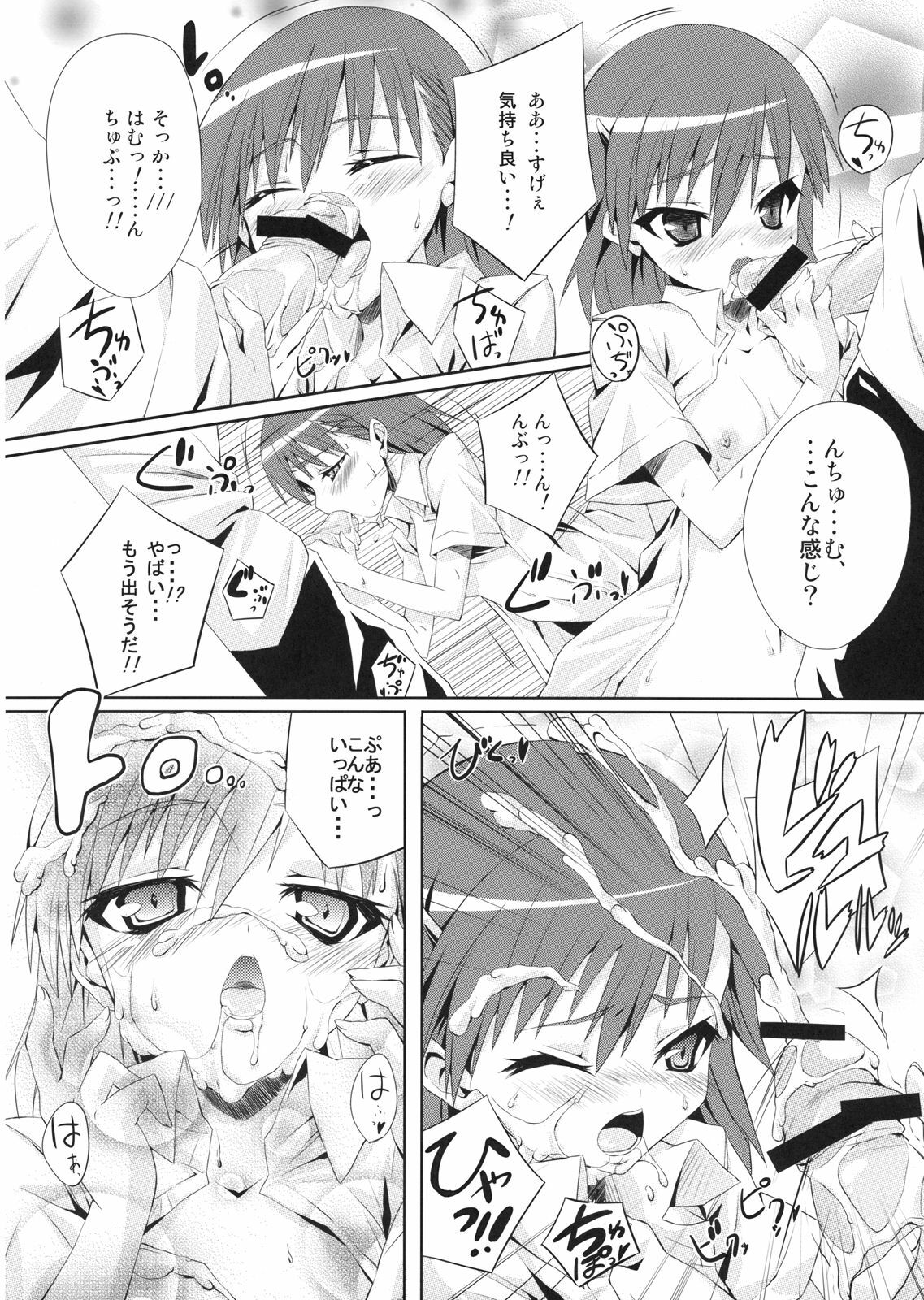 [Achiki no Megane (Hamatyonn)] Toaru Mikoto no Renai Jijou (Toaru Majutsu no Index) page 10 full