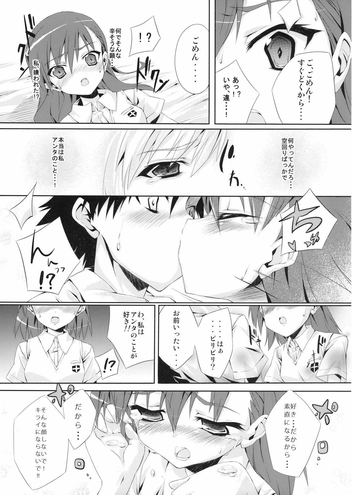 [Achiki no Megane (Hamatyonn)] Toaru Mikoto no Renai Jijou (Toaru Majutsu no Index) page 5 full