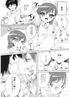 [Achiki no Megane (Hamatyonn)] Toaru Mikoto no Renai Jijou (Toaru Majutsu no Index) - page 16