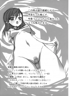 [Achiki no Megane (Hamatyonn)] Toaru Mikoto no Renai Jijou (Toaru Majutsu no Index) - page 17
