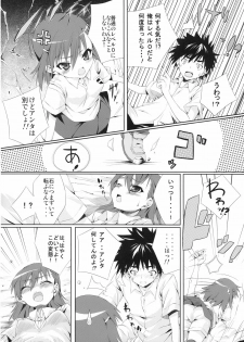 [Achiki no Megane (Hamatyonn)] Toaru Mikoto no Renai Jijou (Toaru Majutsu no Index) - page 4