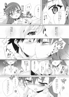 [Achiki no Megane (Hamatyonn)] Toaru Mikoto no Renai Jijou (Toaru Majutsu no Index) - page 5
