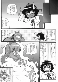 (SC37) [Domestic animals (Murasame Maru)] Yakugamisama no iu toori (Touhou Project) - page 12