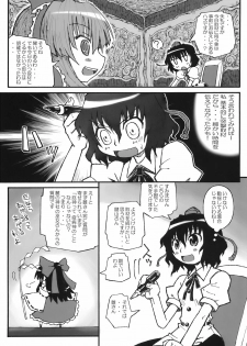 (SC37) [Domestic animals (Murasame Maru)] Yakugamisama no iu toori (Touhou Project) - page 7