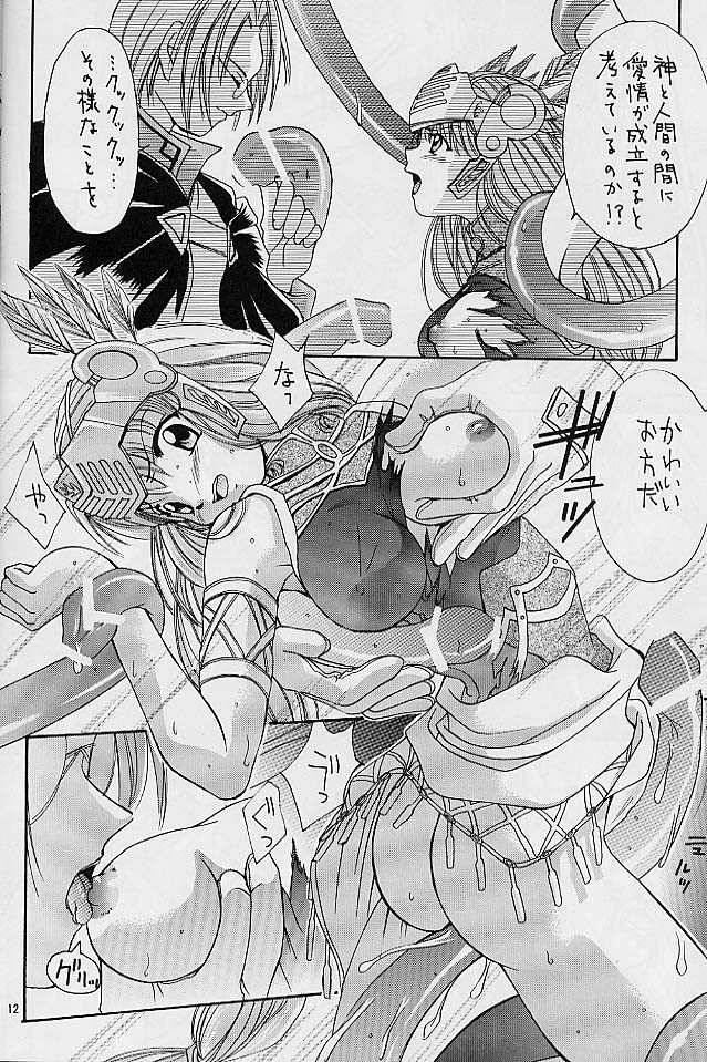 (C58) [Shiitake (Setsuna, Mugi)] SHIITAKE ZOKUE (Valkyrie Profile) page 10 full