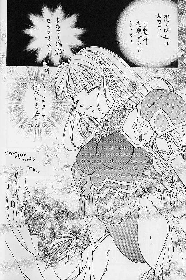 (C58) [Shiitake (Setsuna, Mugi)] SHIITAKE ZOKUE (Valkyrie Profile) page 4 full