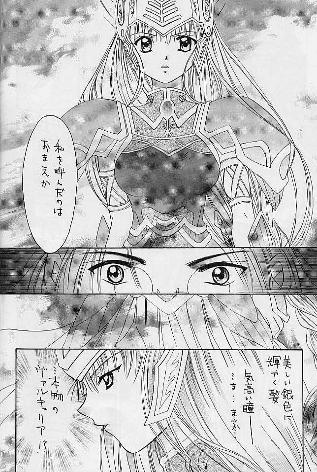 (C58) [Shiitake (Setsuna, Mugi)] SHIITAKE ZOKUE (Valkyrie Profile) page 8 full