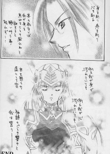 (C58) [Shiitake (Setsuna, Mugi)] SHIITAKE ZOKUE (Valkyrie Profile) - page 20