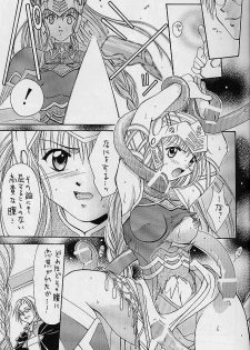 (C58) [Shiitake (Setsuna, Mugi)] SHIITAKE ZOKUE (Valkyrie Profile) - page 9