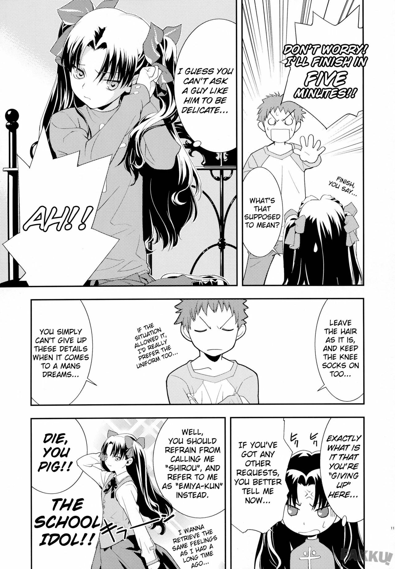 (C74) [Hapoi-dokoro (Okazaki Takeshi)] Claim (Fate/stay night) [English] [Fakku] page 13 full