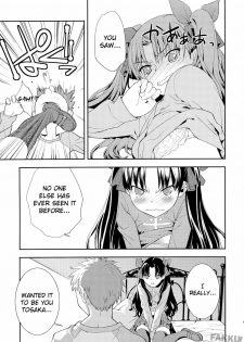 (C74) [Hapoi-dokoro (Okazaki Takeshi)] Claim (Fate/stay night) [English] [Fakku] - page 11