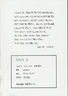 (C68) [Titancolor Brand (Inoue Takuya)] Chichishiki 3 (Rumble Roses) - page 17
