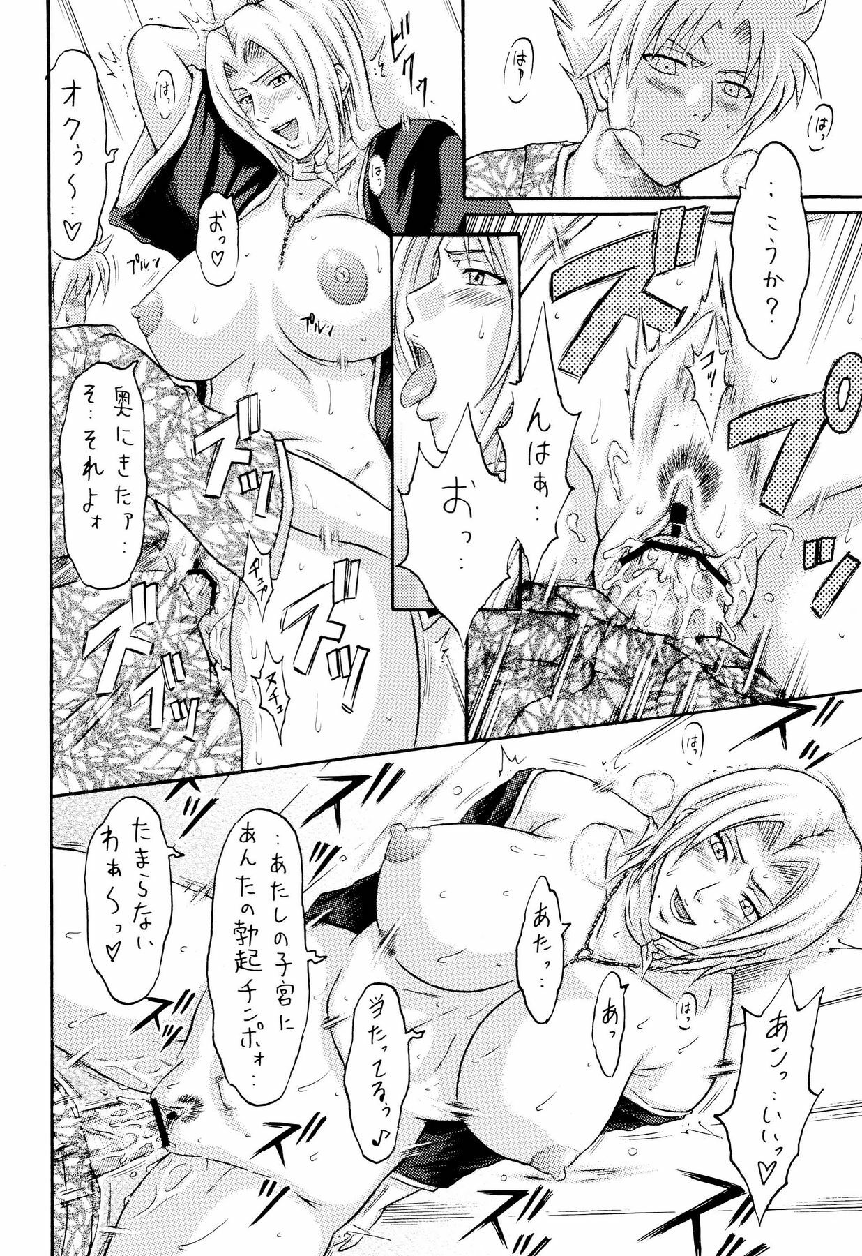 (SC39) [Tonkatsu (Choco)] Tonkatsu Evolution IV (Bleach) page 15 full