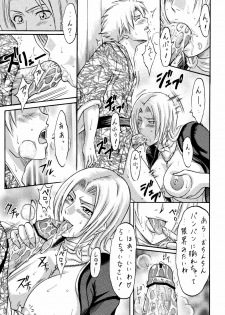 (SC39) [Tonkatsu (Choco)] Tonkatsu Evolution IV (Bleach) - page 10