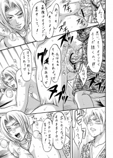 (SC39) [Tonkatsu (Choco)] Tonkatsu Evolution IV (Bleach) - page 22