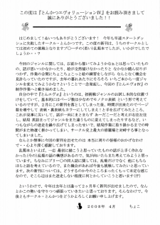 (SC39) [Tonkatsu (Choco)] Tonkatsu Evolution IV (Bleach) - page 24