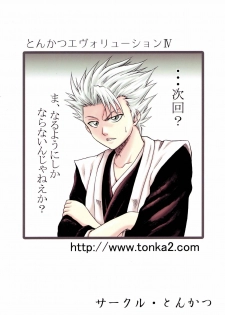 (SC39) [Tonkatsu (Choco)] Tonkatsu Evolution IV (Bleach) - page 26