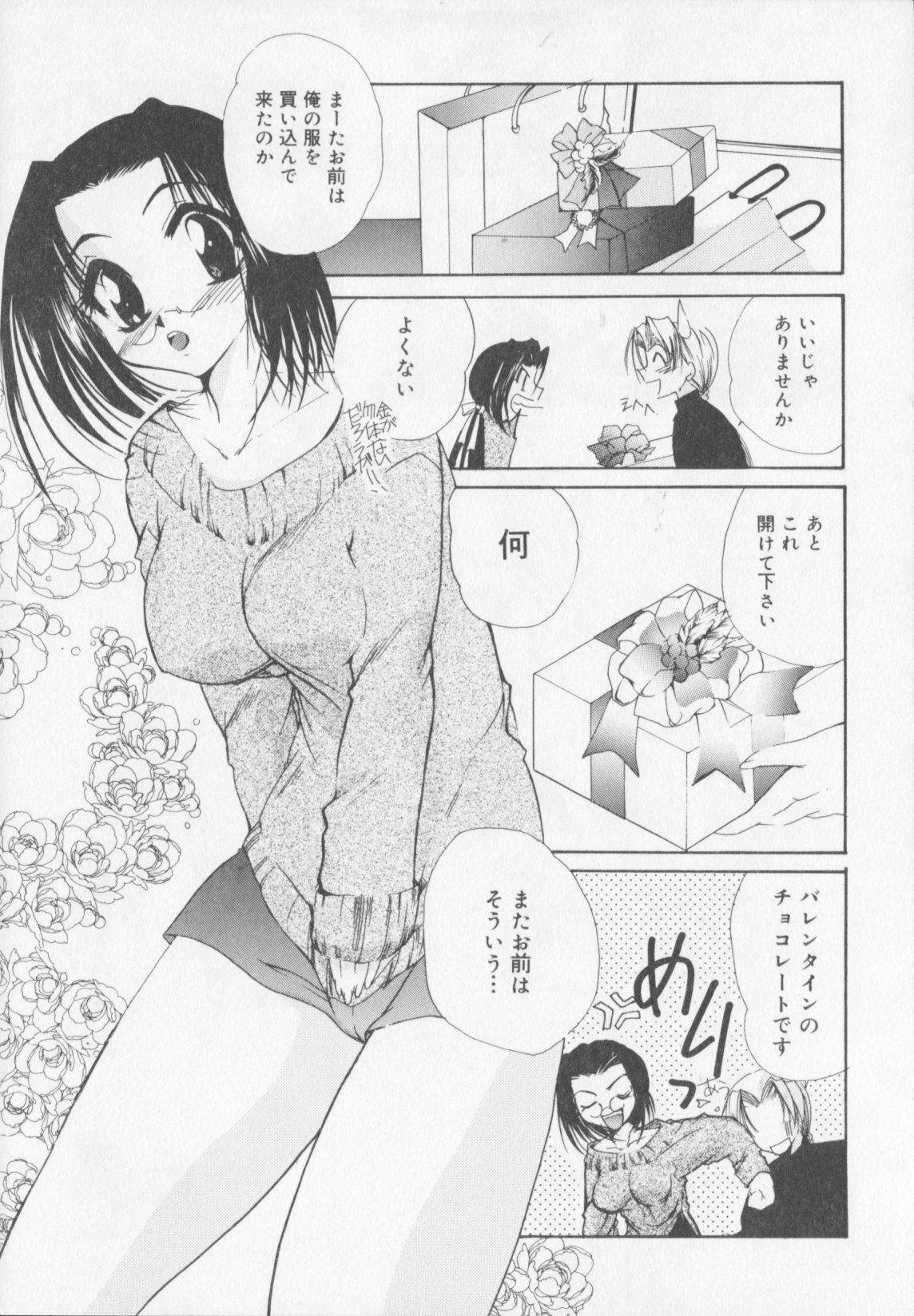 [Atsumi Arisaka] Himitsu Densha page 125 full