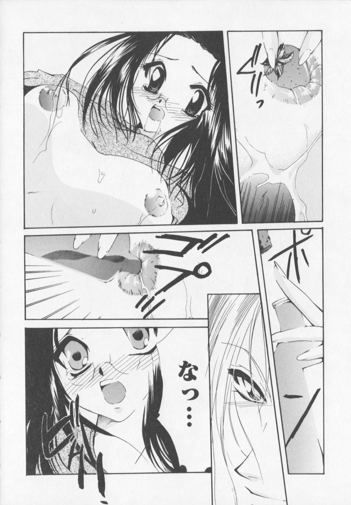 [Atsumi Arisaka] Himitsu Densha page 136 full