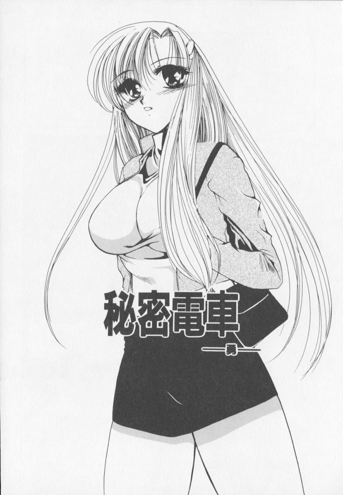 [Atsumi Arisaka] Himitsu Densha page 38 full