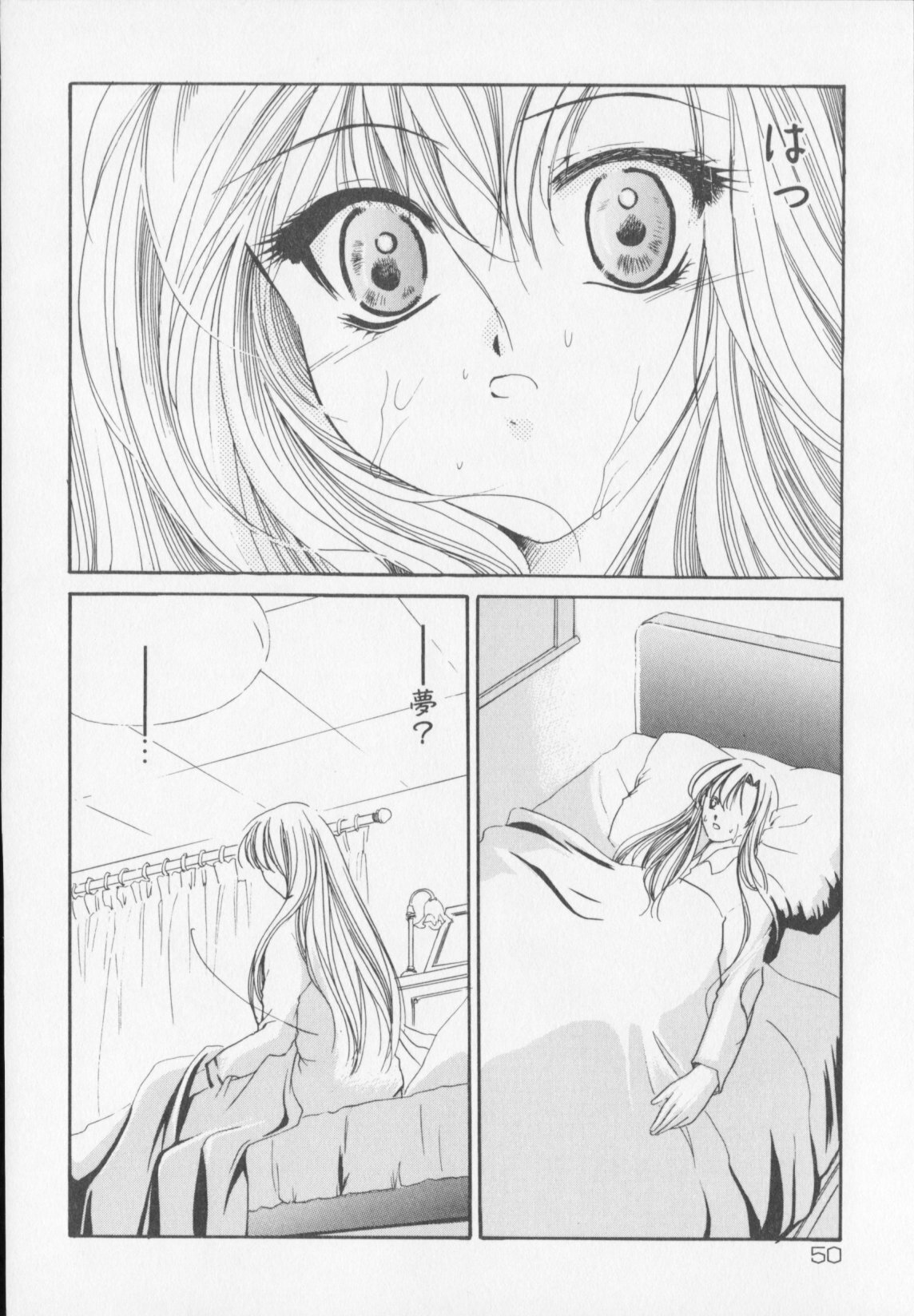 [Atsumi Arisaka] Himitsu Densha page 52 full