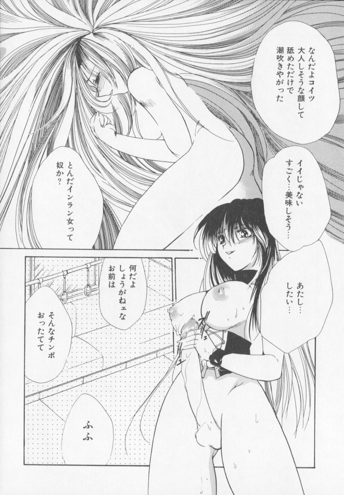 [Atsumi Arisaka] Himitsu Densha page 60 full