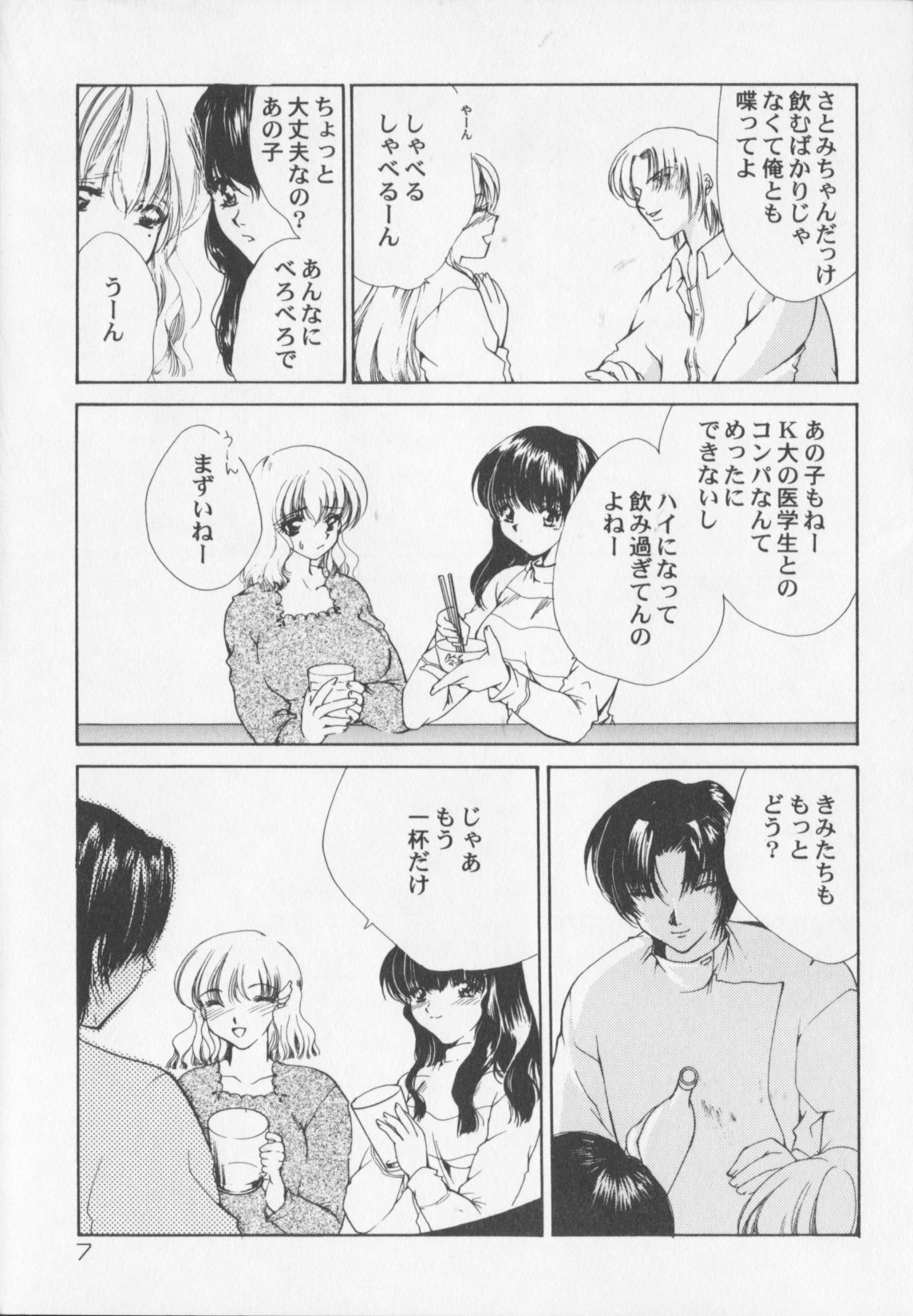 [Atsumi Arisaka] Himitsu Densha page 9 full