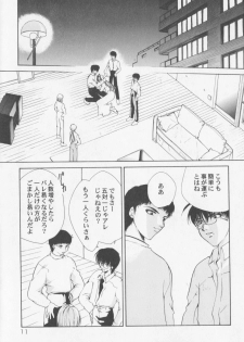 [Atsumi Arisaka] Himitsu Densha - page 13