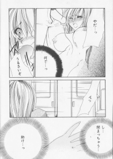 [Atsumi Arisaka] Himitsu Densha - page 45