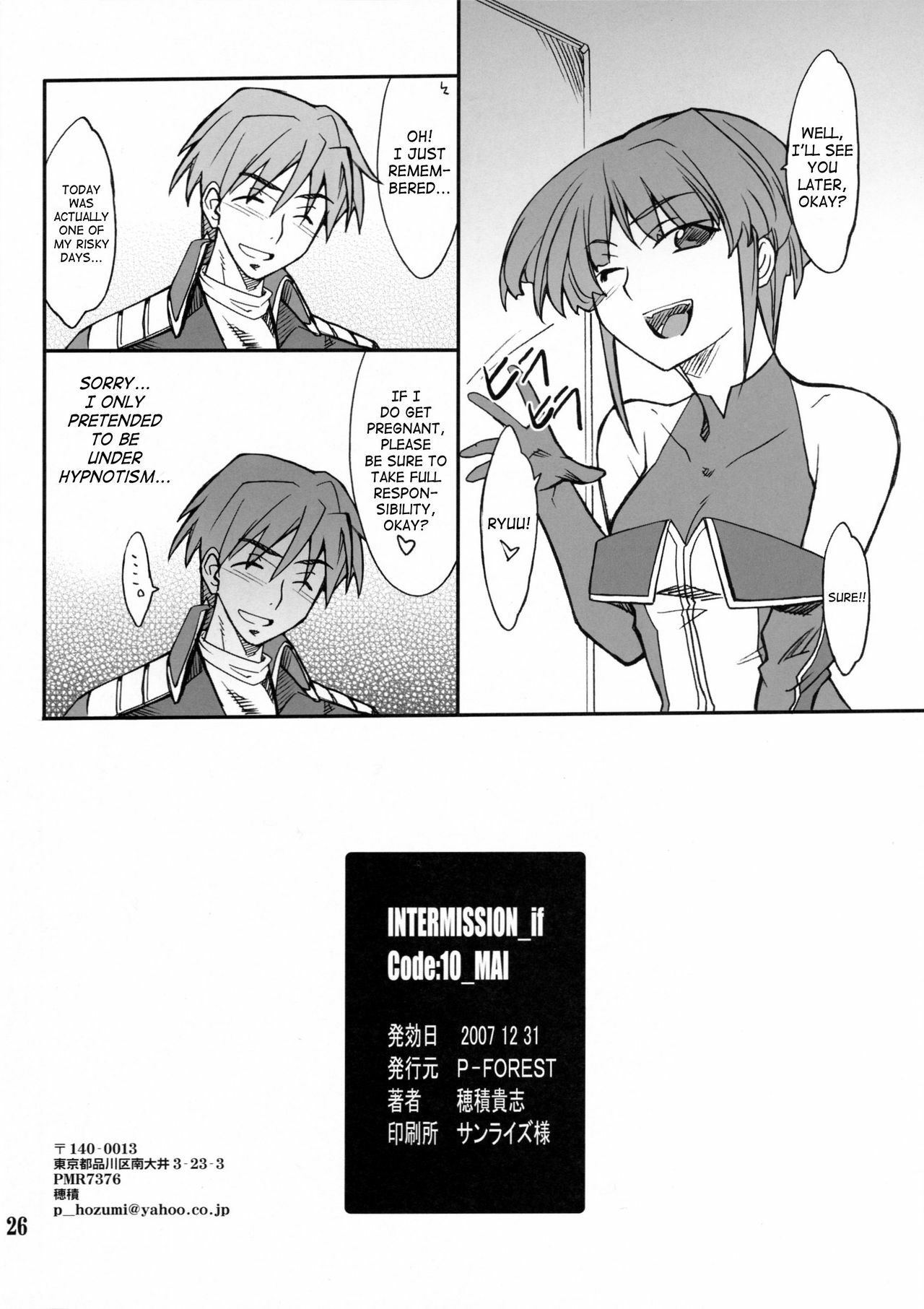 (C73) [P-Forest (Hozumi Takashi)] INTERMISSION_if code_10: MAI (Super Robot Wars OG: Original Generations) [English] page 25 full