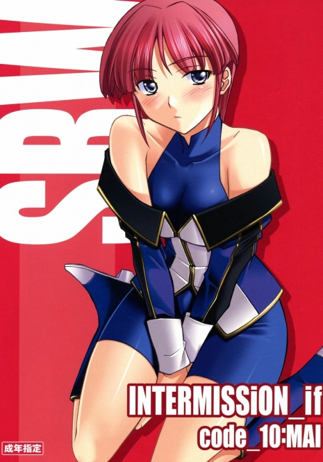 (C73) [P-Forest (Hozumi Takashi)] INTERMISSION_if code_10: MAI (Super Robot Wars OG: Original Generations) [English]