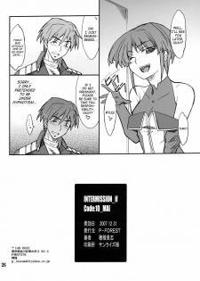 (C73) [P-Forest (Hozumi Takashi)] INTERMISSION_if code_10: MAI (Super Robot Wars OG: Original Generations) [English] - page 25