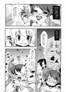 (Reitaisai 5) [Tokyo Glider (Ura Dramatic)] Pony Tale (Touhou Project) - page 11