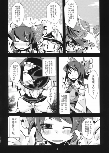 (Reitaisai 5) [Tokyo Glider (Ura Dramatic)] Pony Tale (Touhou Project) - page 6