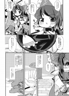 (Reitaisai 5) [Tokyo Glider (Ura Dramatic)] Pony Tale (Touhou Project) - page 8