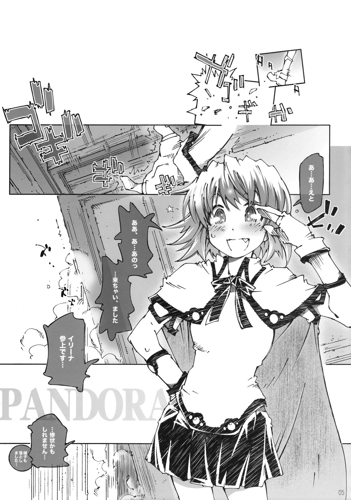 [OPEN BOOK] PANDORA -S.W 1.0.1- (New Sword World RPG Replay) page 4 full