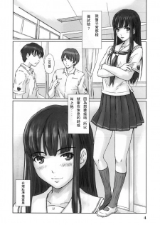 (C72) [G's Studio (Kisaragi Gunma)] ERIKO (KimiKiss) [Chinese] - page 3