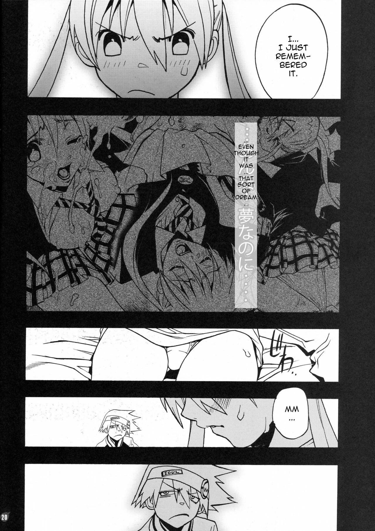(C74) [PIGGSTAR (Nagoya Shachihachi)] DREAM EATER (Soul Eater) [English] [Anonymous Scanner] page 17 full