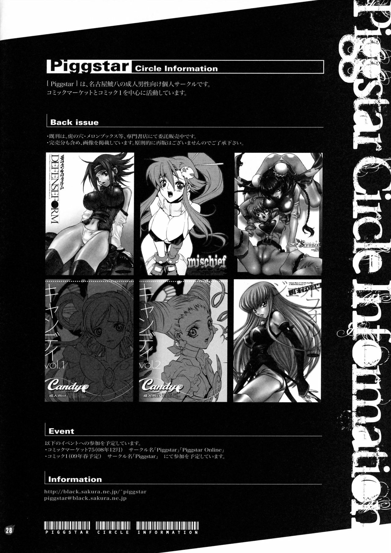 (C74) [PIGGSTAR (Nagoya Shachihachi)] DREAM EATER (Soul Eater) [English] [Anonymous Scanner] page 25 full