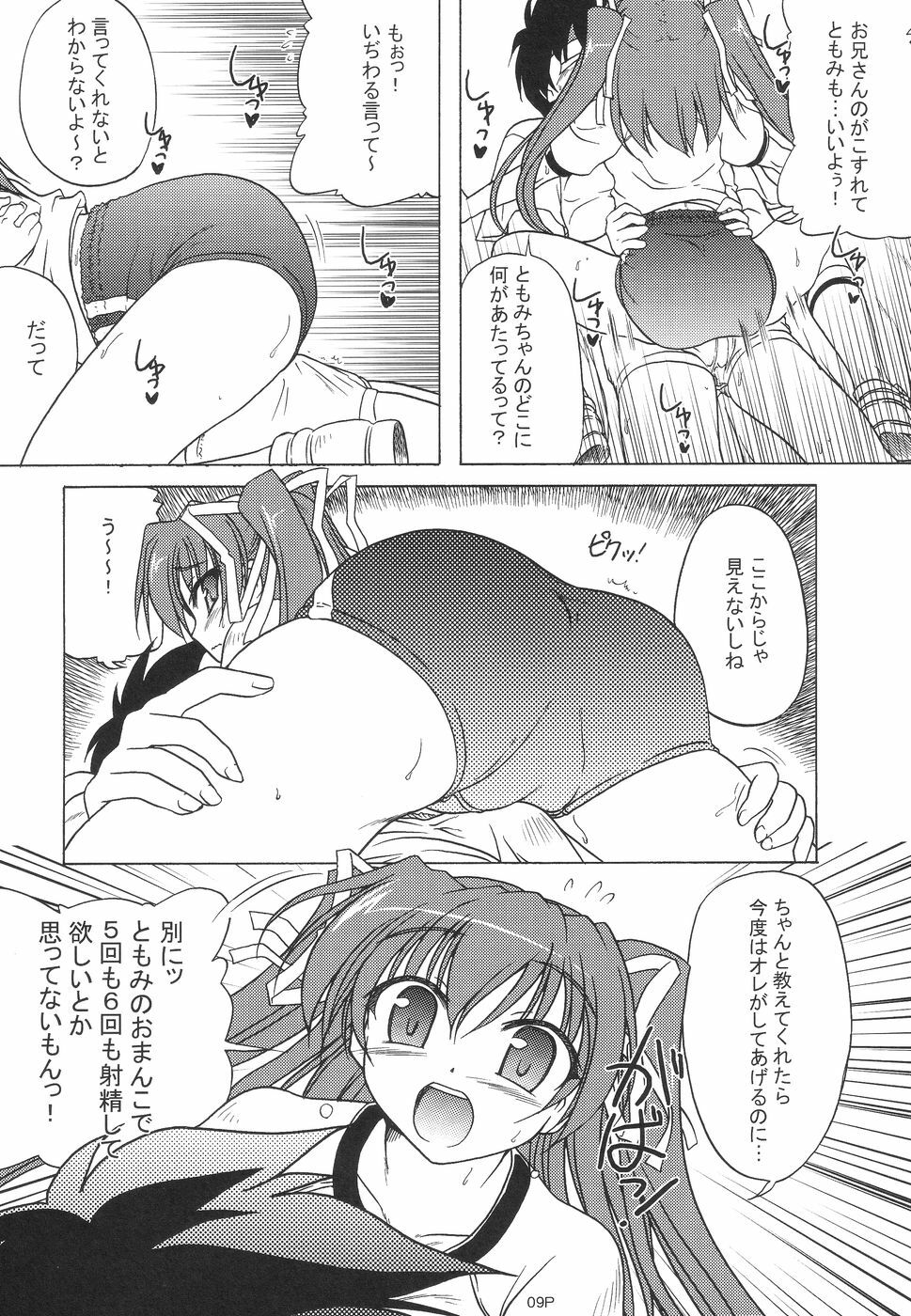 (C68) [KAMINENDO.CORPORATION (Akazawa RED)] Dark Blue Paradise (Pia Carrot e Youkoso!! 2) page 9 full