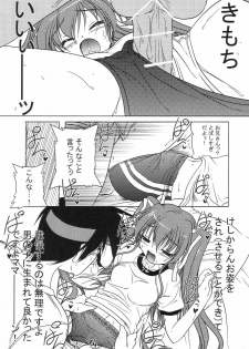 (C68) [KAMINENDO.CORPORATION (Akazawa RED)] Dark Blue Paradise (Pia Carrot e Youkoso!! 2) - page 12