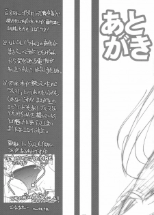 (C68) [KAMINENDO.CORPORATION (Akazawa RED)] Dark Blue Paradise (Pia Carrot e Youkoso!! 2) - page 17