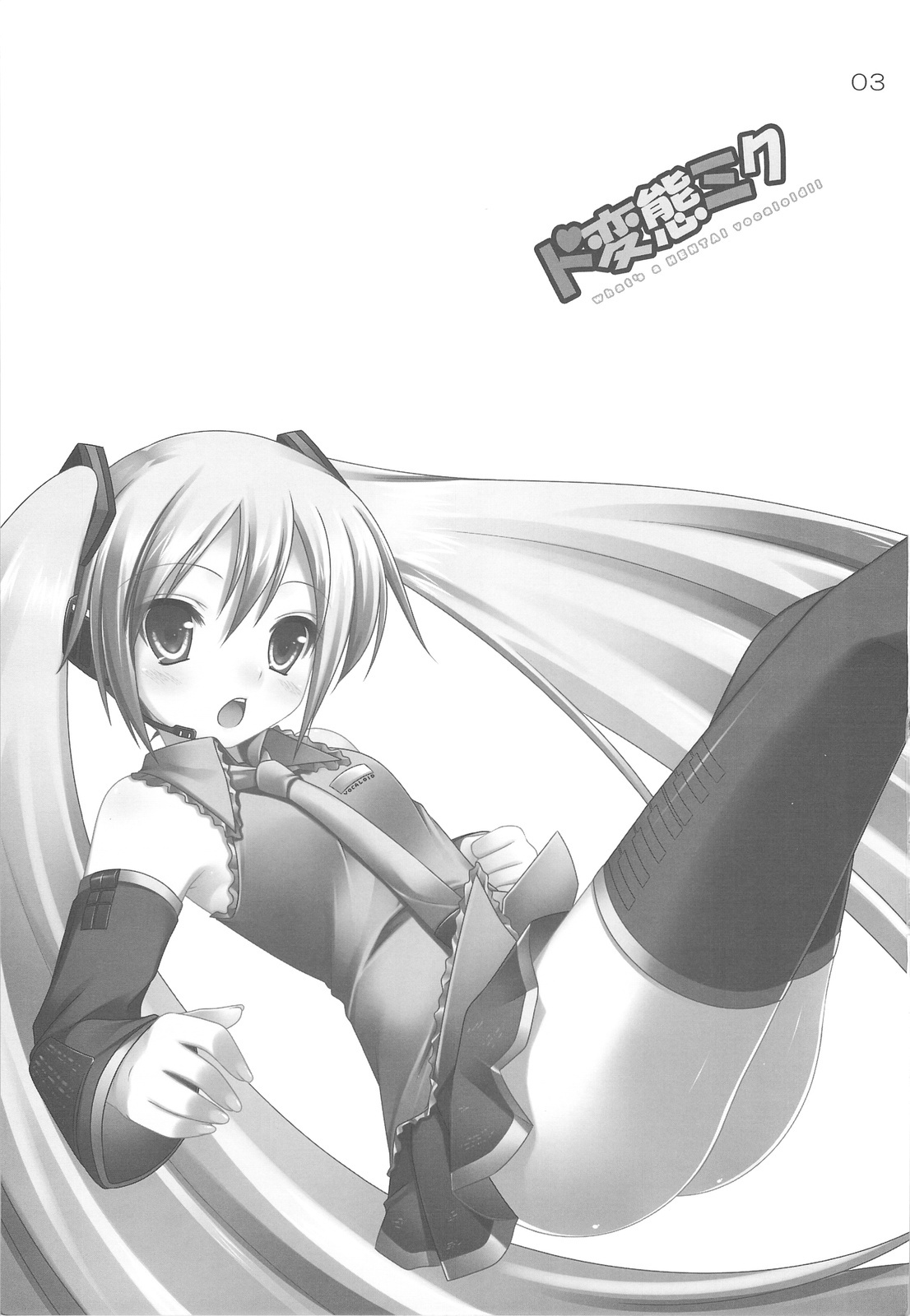 (C75) [etcycle (Hazuki)] Do Hentai Miku (Vocaloid) [English] [Tetra-Hentai Translations] page 2 full