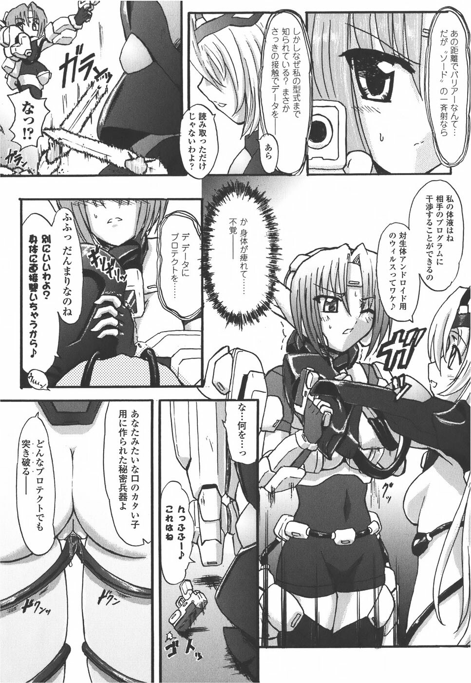 [Anthology] Meka Shoujo Anthology Comics | Mechanization Girls Anthology Comics page 10 full