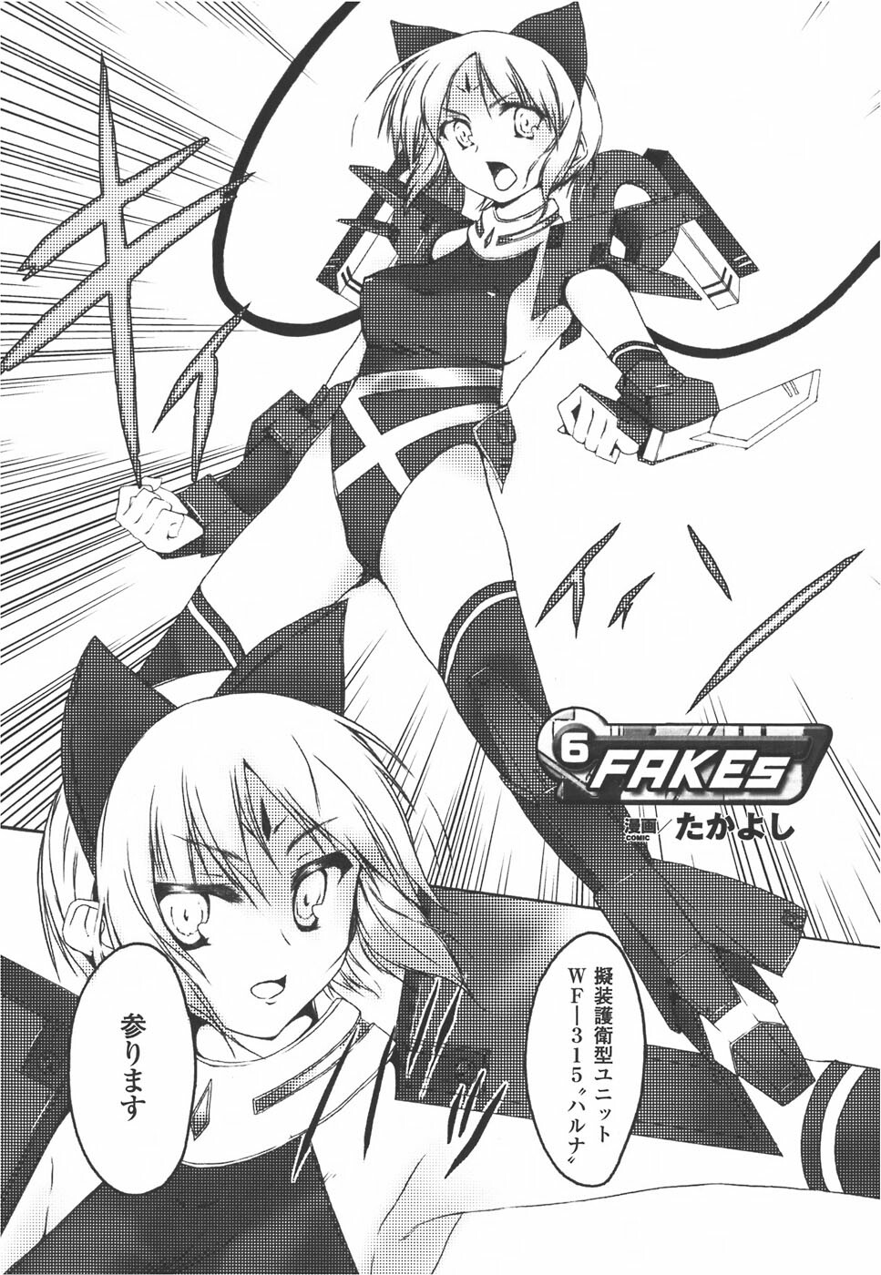 [Anthology] Meka Shoujo Anthology Comics | Mechanization Girls Anthology Comics page 120 full