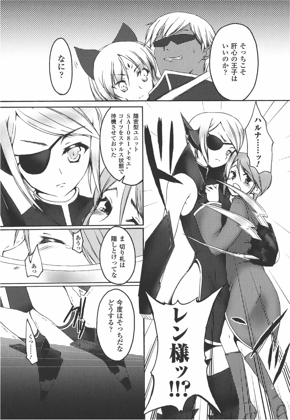 [Anthology] Meka Shoujo Anthology Comics | Mechanization Girls Anthology Comics page 123 full