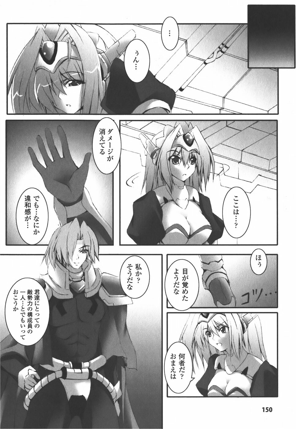 [Anthology] Meka Shoujo Anthology Comics | Mechanization Girls Anthology Comics page 150 full