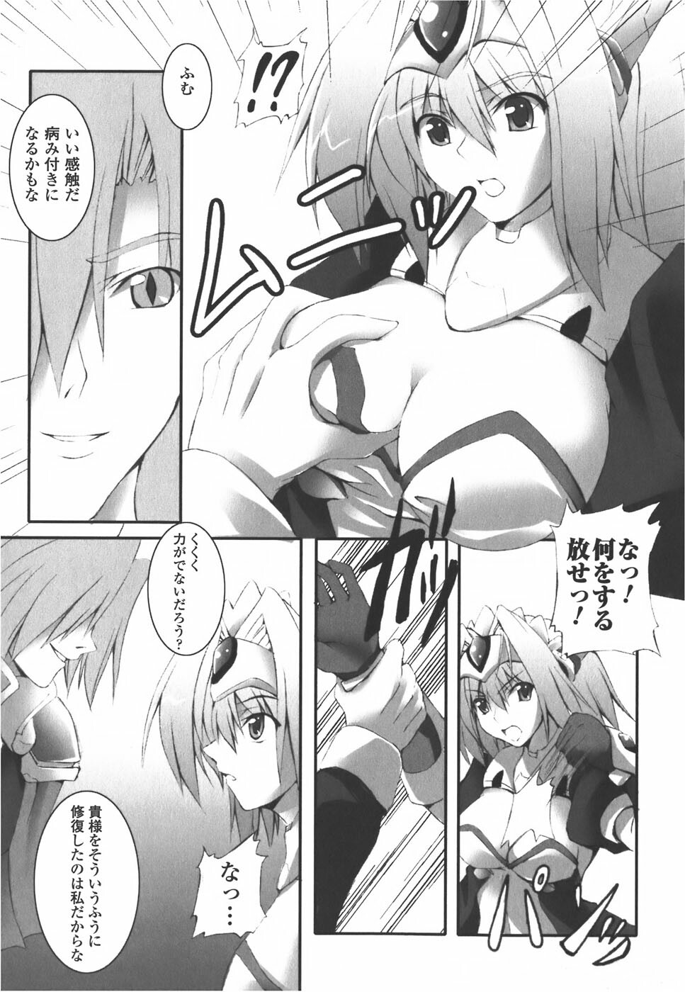 [Anthology] Meka Shoujo Anthology Comics | Mechanization Girls Anthology Comics page 151 full